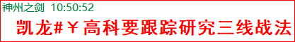 凯龙高科.png