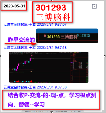 三博脑科.png