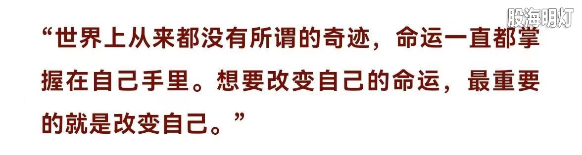 改变命运必须改变自己.jpg