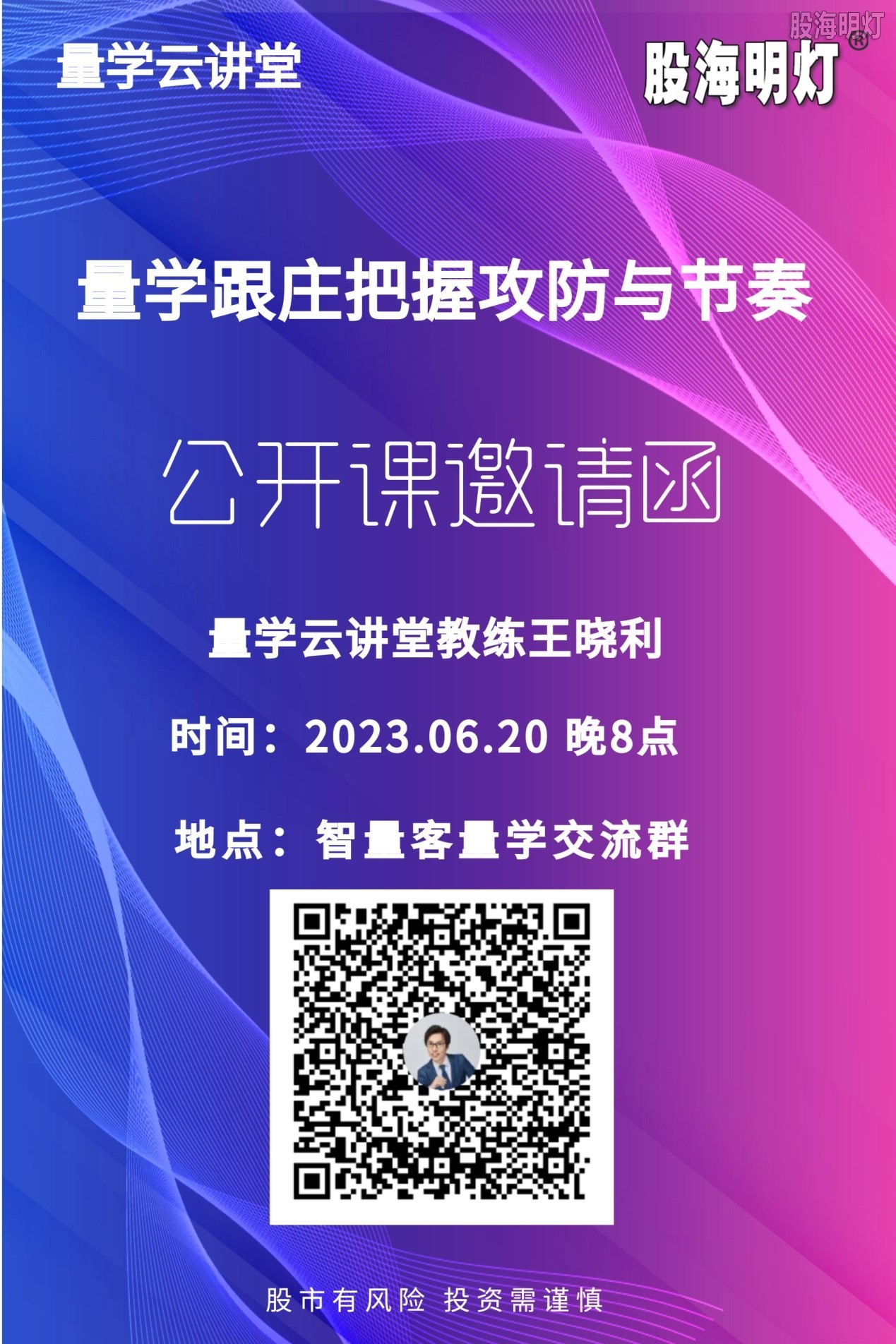 晓利邀请.jpg