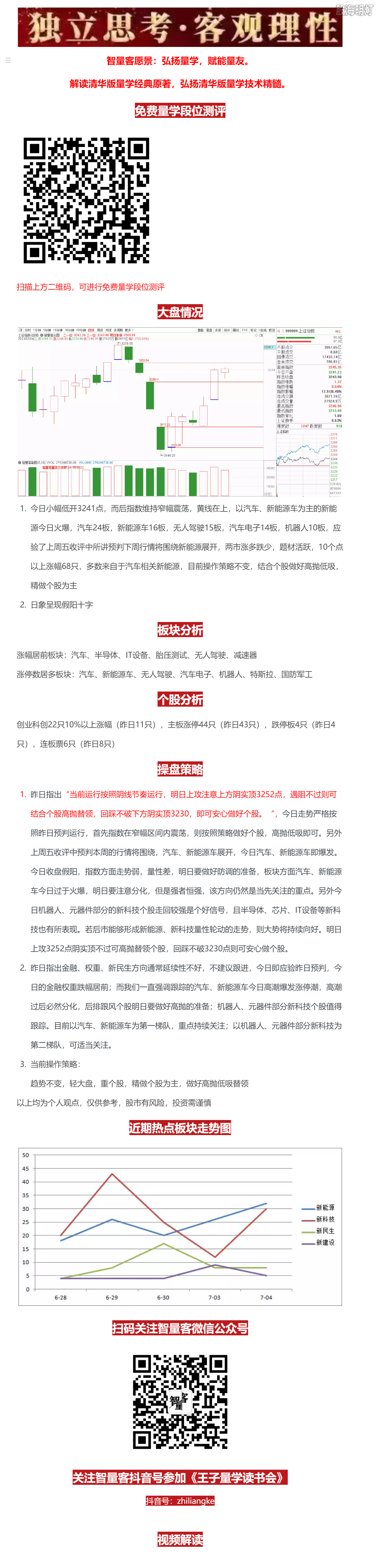 QQ截图20230704170537.png