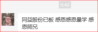 20230905同益股份.png