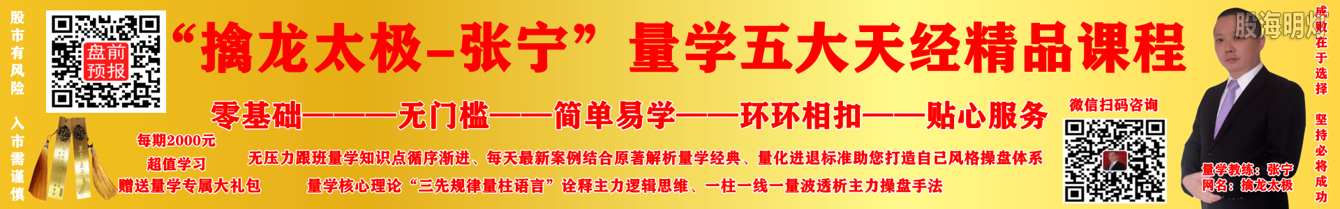 量学招生广告条.png