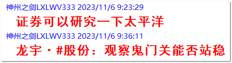 2023-11-06证券.png