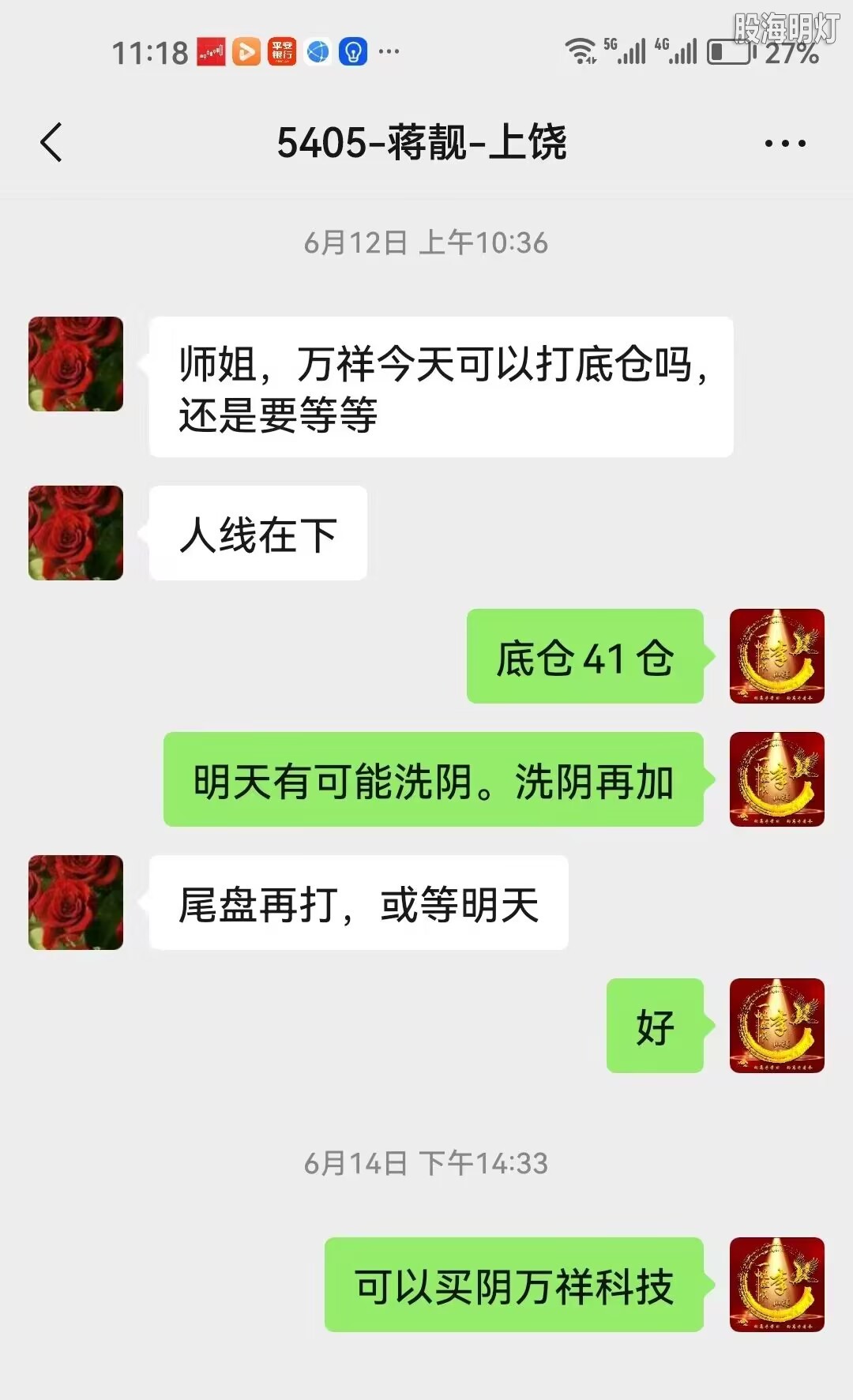 2.4万祥科技.jpg