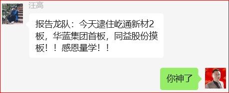 2.5屹通新材、华蓝集团、同益股份.jpg