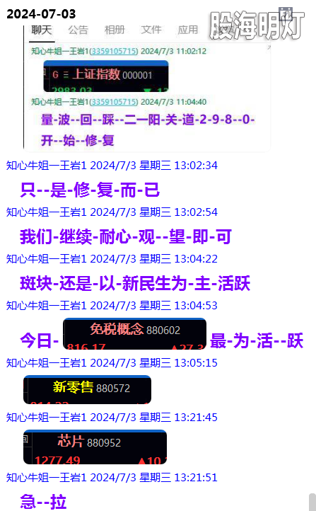 QQ图片20240703234712.png