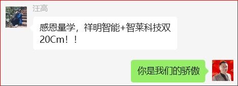 2.8祥明 智莱.jpg