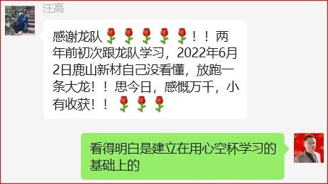 2.9汪高学习心得.jpg