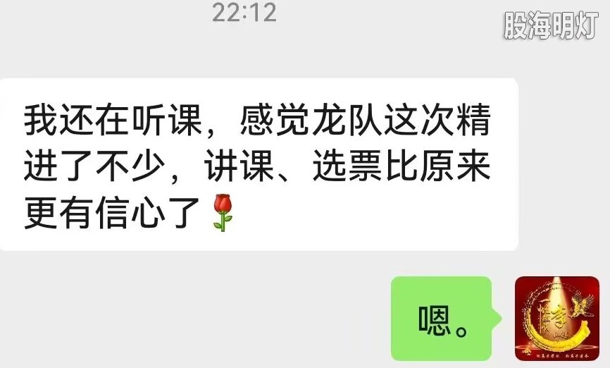 4.3老队员留言.jpg