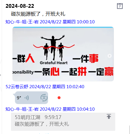 微信图片_20240822223343.png