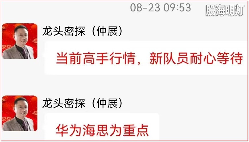 1.3华为海思.jpg