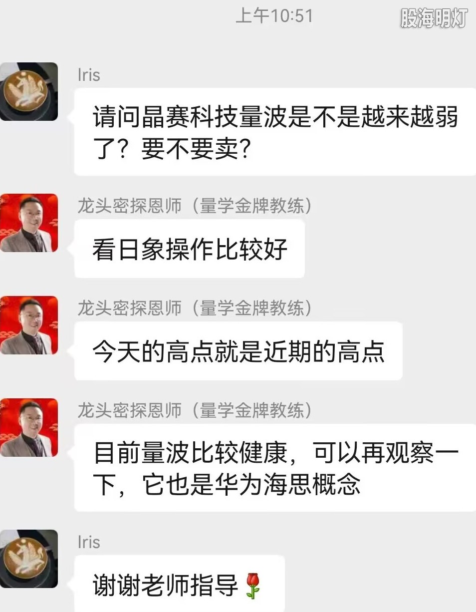 2.3晶赛科技.jpg