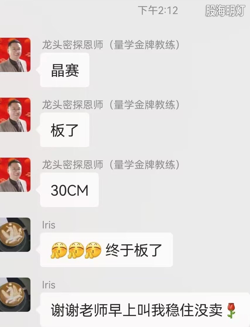 2.4晶赛科技.jpg