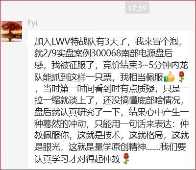 2.1学员留言南都电源.jpg