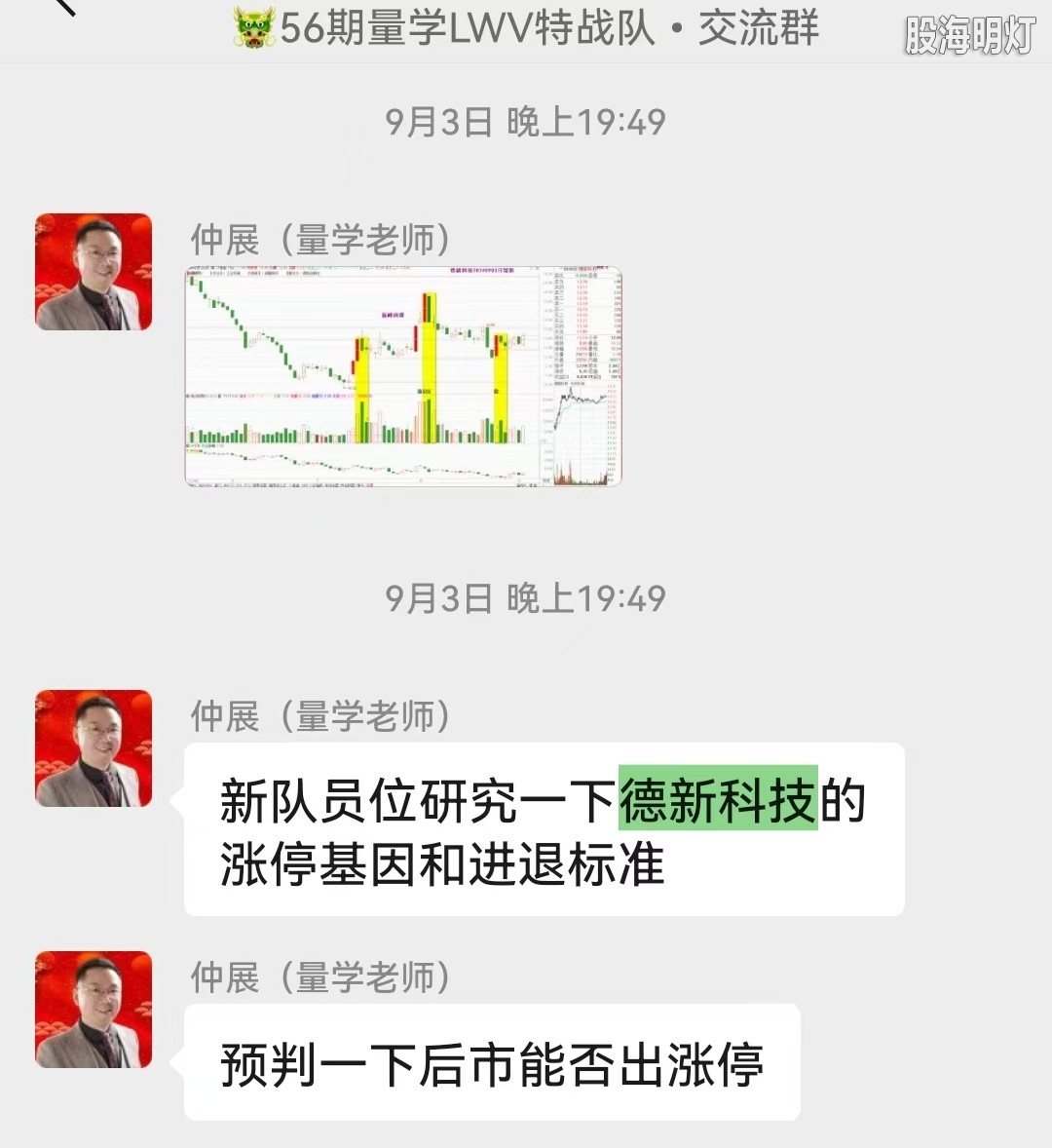2.4德新科技.jpg