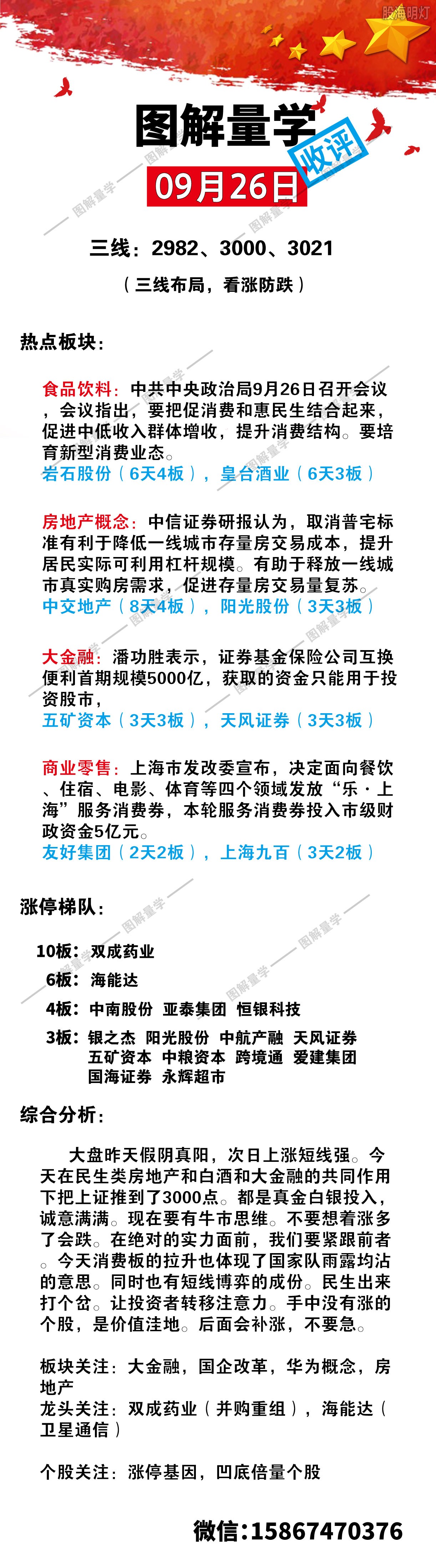 图解量学2.jpg