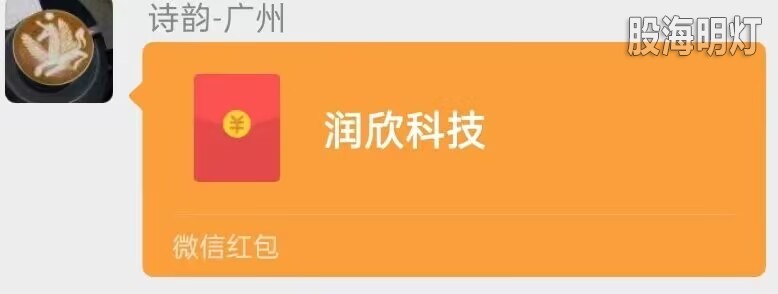 2.5润欣红包.jpg