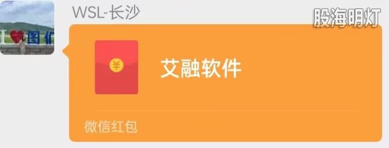 2.7艾融红包.jpg