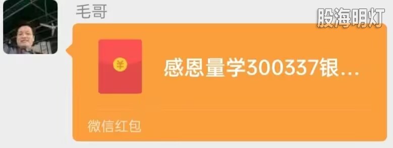 2.8银邦红包.jpg