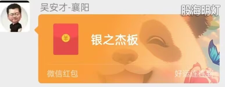 2.4银之杰.jpg