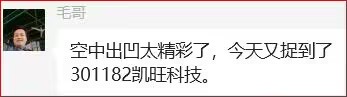 2.5凯旺科技.jpg