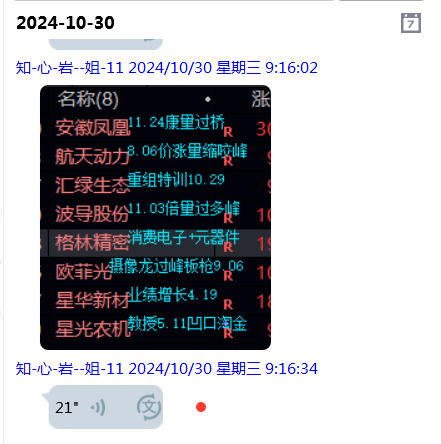 微信图片_20241030230409.png