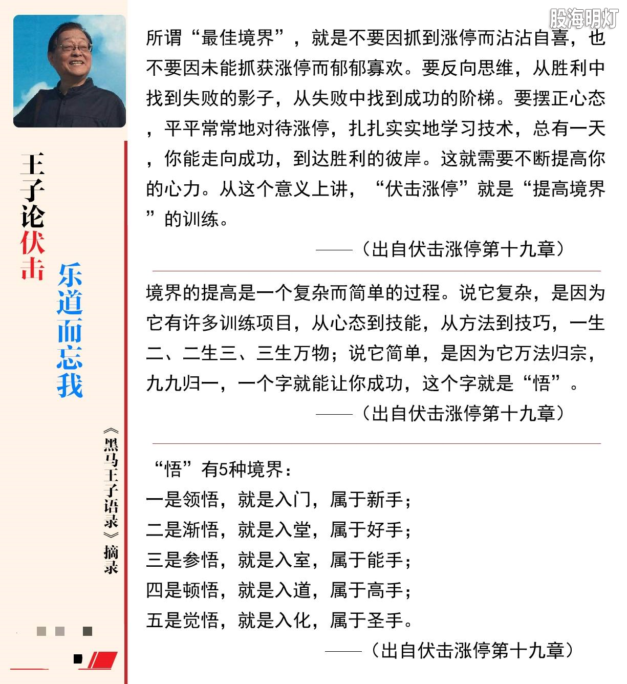 乐道忘我的最佳境界.png