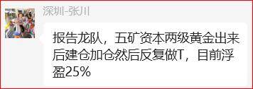 2.2五矿发展伏击.jpg