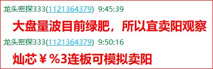 1.1量波提醒.png