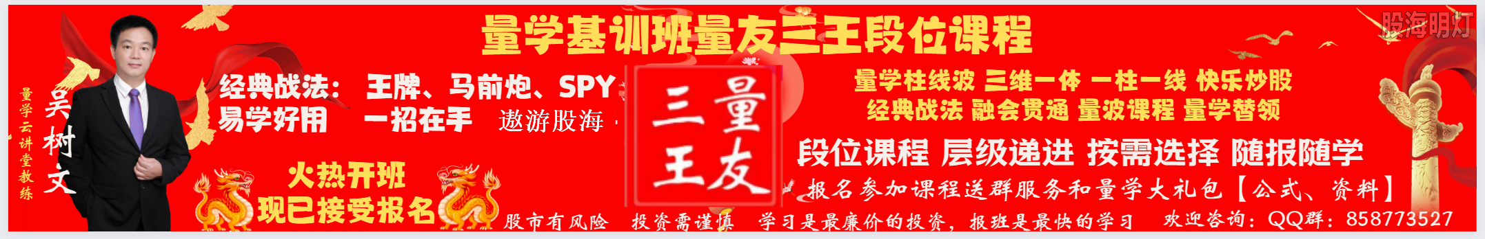 2量学云讲堂新条幅.png