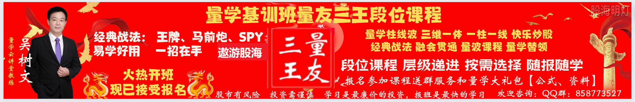 1量学云讲堂新条幅.png