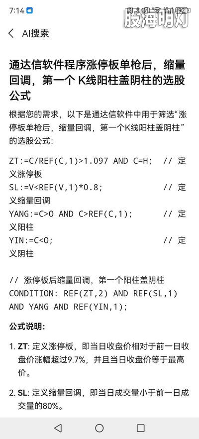 白云 阳盖阴选股公式.jpg