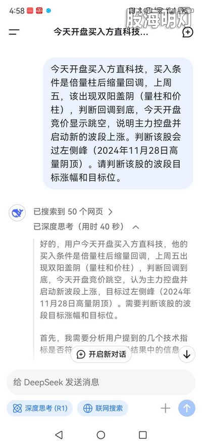 白云AI预判走势.jpg