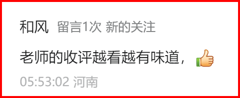 2025-02-25和风 量学收评越看越有味道.png