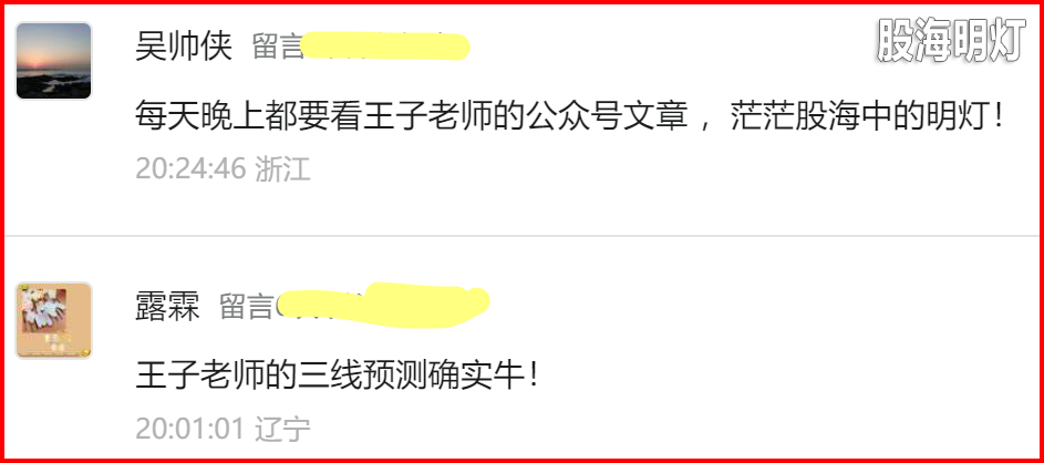 2025-02-27吴帅 三线预测确实牛！.png