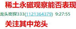 1.1稀土.jpg