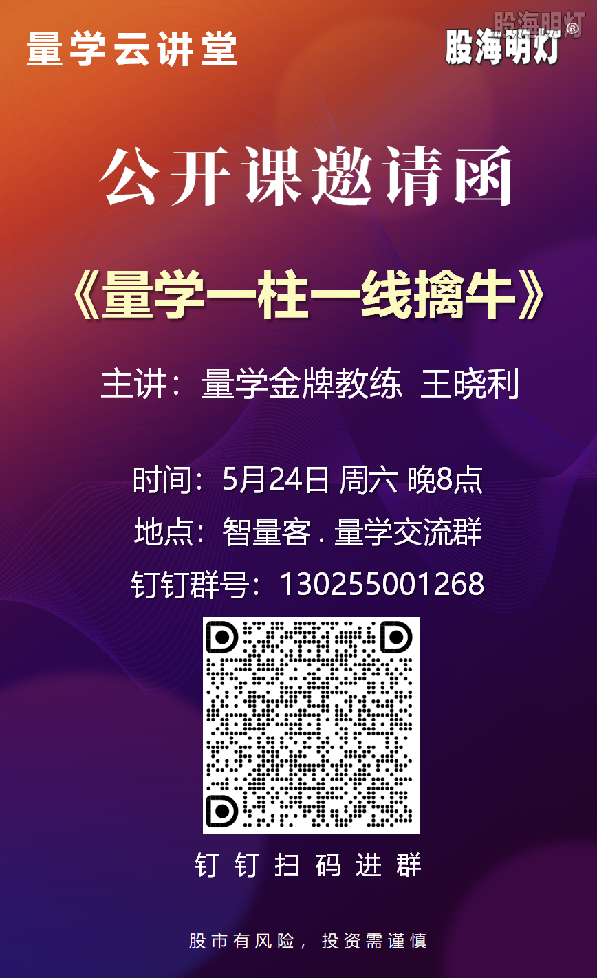 35期公开课邀请函.png