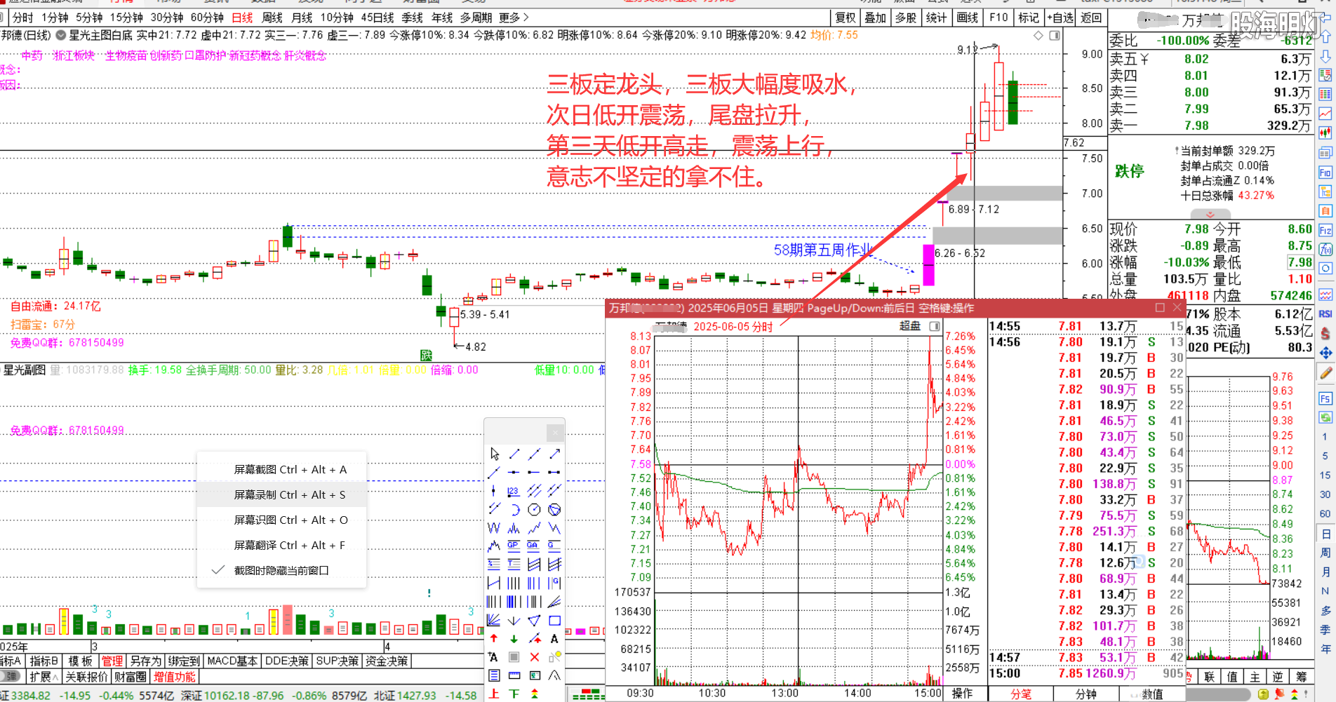 万邦德20250610170202.png