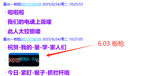微信图片_2025-06-24_212600_250.png
