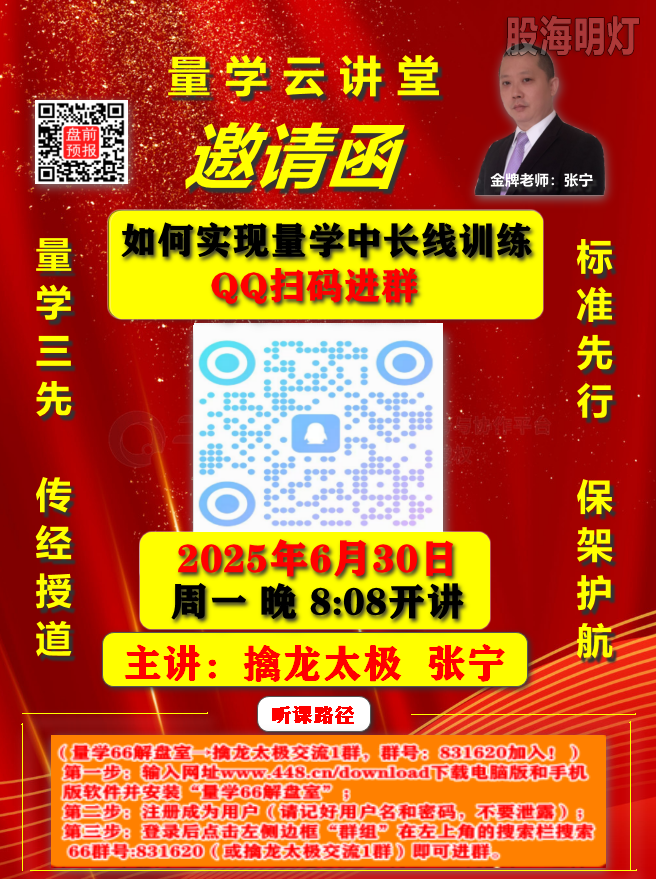53期邀请函.png