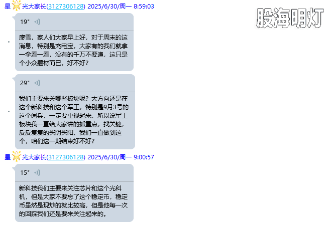 微信图片_2025-06-30_224759_132.png