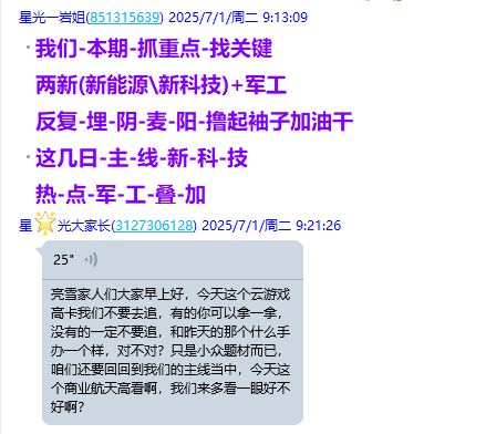 微信图片_2025-07-01_221113_088.png