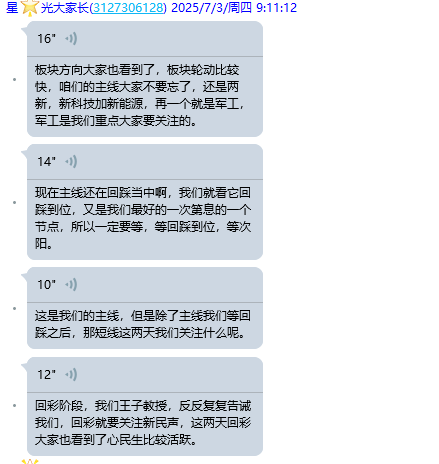 微信图片_2025-07-03_214929_566.png