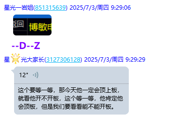 微信图片_2025-07-03_214951_640.png