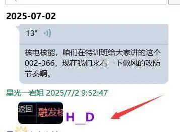 微信图片_2025-07-07_205603_685.jpg