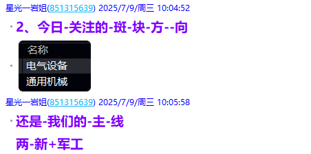 微信图片_2025-07-09_220907_552.png