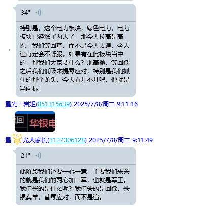 微信图片_2025-07-09_220950_777.png
