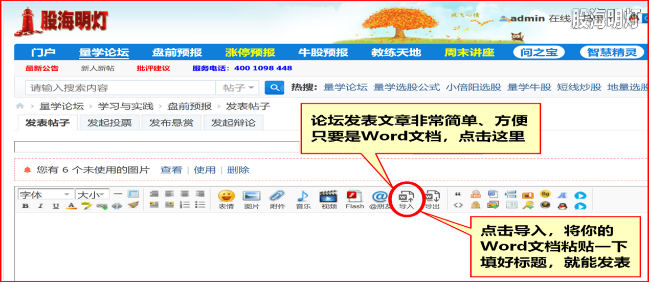 发贴.png