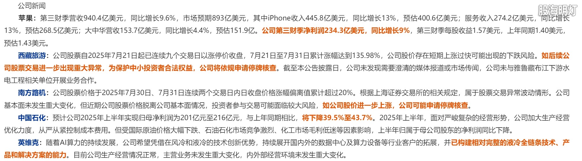 0801-每日精选4.png